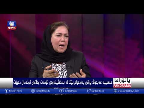 بەڤیدیۆ.. یەکێتی وەڵامی تیمی پارتی دەداتەوە