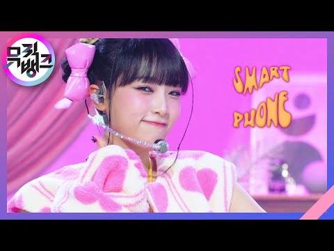 SMARTPHONE - YENA (최예나) [뮤직뱅크/Music Bank] | KBS 220805 방송