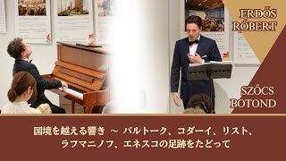 Download lagu 【コンサート】　国境を越える響き ～ バルトーク、コダーイ、リスト、ラフマニノフ、エネスコの足跡をたどって mp3