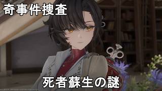 #13【PC】白銀の城（二分法テスト）