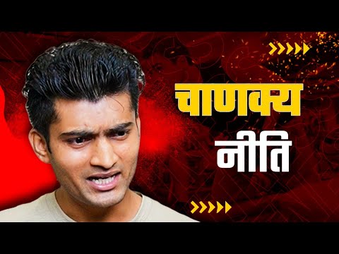 Harish Marko chanakya mo...