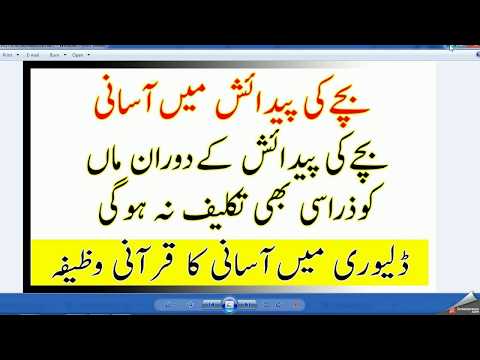 Dua in Pregnancy ,Dua for Delivery and fast labor