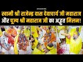 श्री अग्र एवं मलूक पीठाधीश्वर श्री रा�