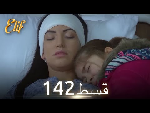 Elif Episode 142 - Urdu Dubbed | Turkish Drama