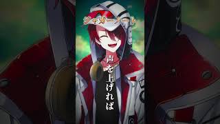 - 【全力で】『ジャガーノ―ト』歌ってみた