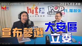 [黑特] 羅智強真的 就是一句話 噁心