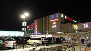 preview picture of video '市原地区最大のショッピングセンター 『アリオ市原』　オープン　（千葉県市原市）'