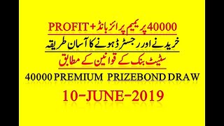 How To Buy | Registered 40000 Premium PrizeBond