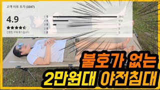 3천개 넘는 리뷰에 만족감만 있는 엄청난 캠핑용품
