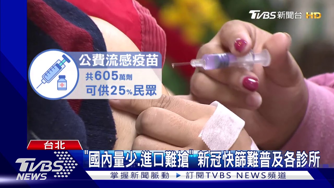 防秋冬疫情爆發　黃立民：需用流感、新冠快篩