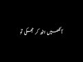 Black Screen Status Afreen Afreen Song Nauman Shafi Urdu Lyrics Whatsapp Status