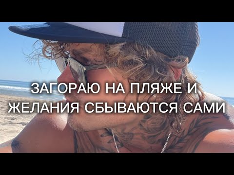 Намерение это просто мысль подкреплённая твоей энергией. Любое намерение сбывается ВСЕГДА, это закон