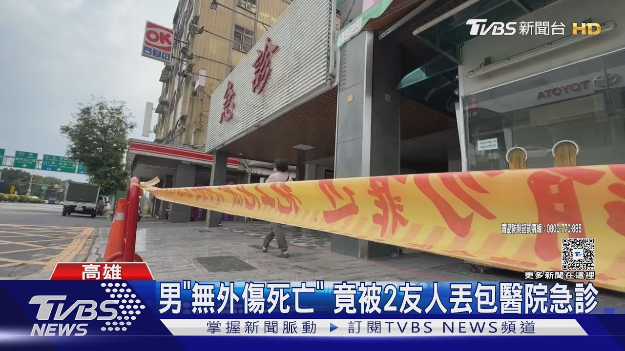 男「無外傷死亡」竟被2友人丟包醫院急診 警火速逮人