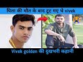 Vivek Golden Lifestyle And Biography Vivek Golden Lifestory