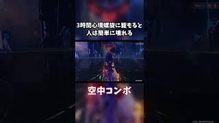 Ver3.8の深境螺旋で3時間溶かしたら人は簡単に壊れてしまう【原神】【桃白白うっしぃ】