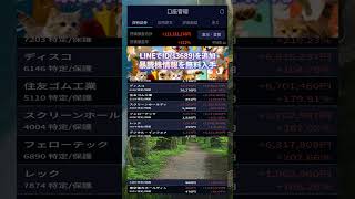 #日本経済,#マーケット,#相場,#株ニュース,#金融,#チャート,#テクニカル分析,#ファンダメンタル分析,#出来高,#株式投資初心者