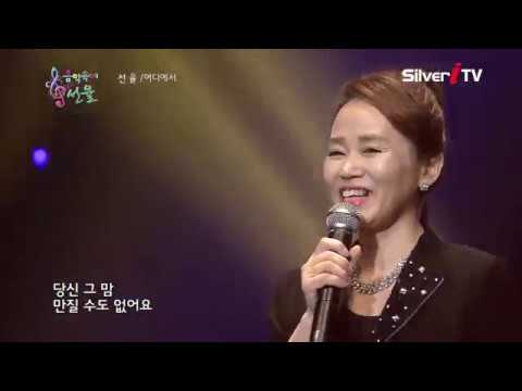 어디에서 - 선율 [음악속에선율]