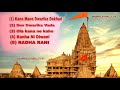 Non Stop New Song 2021 Non Stop Dwarkadhish Song Top 5 Song New Song Dwarkadhish