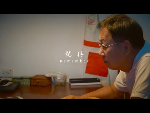 失智症影片-失智者旅程