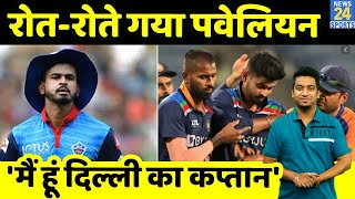 IPL 2021 : Shreyas Iyer हो सकते हैं Delhi Capitals के कप्तान, बातों ही बातों में हो गया इशारा