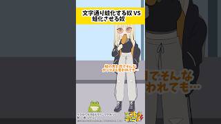 虎金妃笑虎 - このサイズの喋る蛙とか飼いたすぎる　#ニコたんアニメ