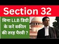Section 32 Of The Advocates Act 1961 Advocates Represent Others In Court Dr Jinesh Soni
