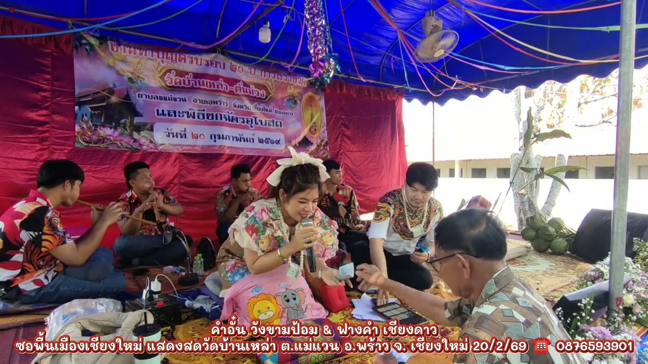 Wat Ban Lao