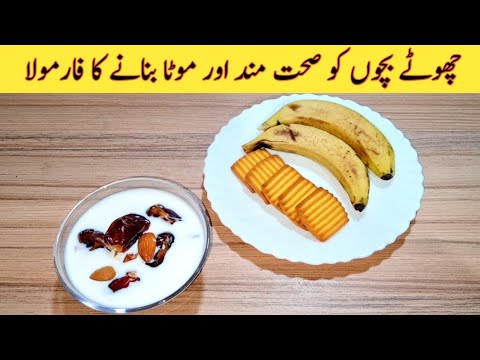 Healthy Breakfast Recipe By Fiaz Ansari Food Secrets | Baby Food Recipe