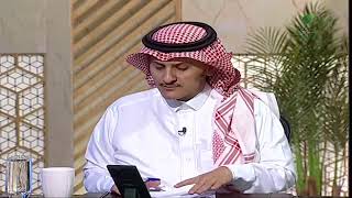 صورة برنامج #يستفتونك الشيخ.أ.د: سعد الخثلان قناة الرسالة 11/10/ 1443 ه