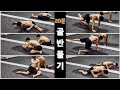 20분 골반 풀어주기.(골반강화/골반가동성)
