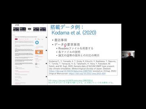 ソーシャル・データサイエンス学科 "日本気象学会「気象集誌」におけるJ-STAGE Dataの利用の取り組み"－佐藤 正樹氏（日本気象学会）
