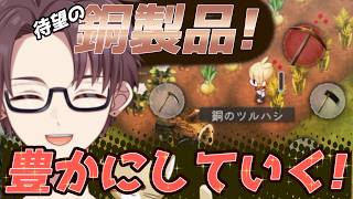 【ほの暮らしの庭】これが、文明開化か…!【雑談】