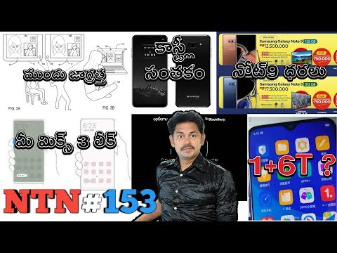 Nanis TechNews Episode 153: in Telugu ~ Tech-Logic