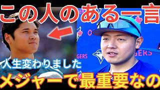 岡本和真に大谷翔平が漏らしていた一言で人生が一変！岡本がメジャーで本塁打を量産する衝撃の理由とは。【MLB/プロ野球】ベースボールタイム