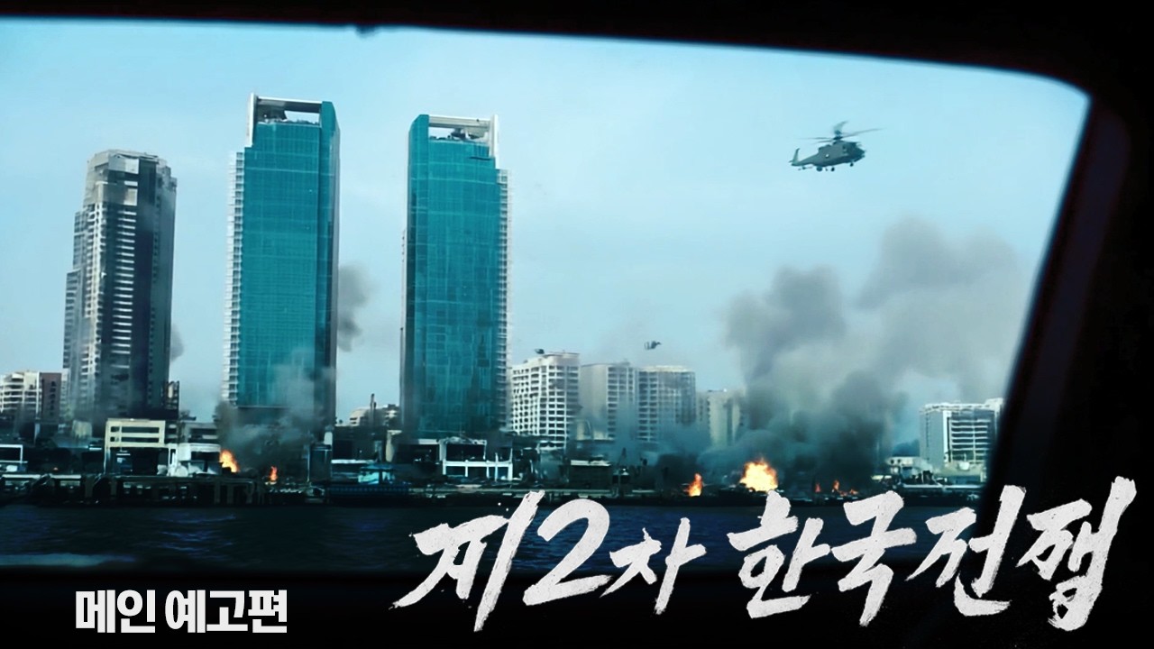AI 영상 제작 프로그램으로 영화를 만드네요