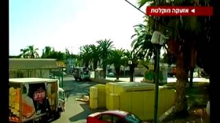 preview picture of video 'Red Alert in Sderot.mp4'