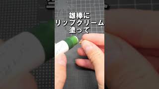 プラモデル固いパーツの潤滑材にはコレ！【HGCE マイティーストライクフリーダムガンダム】