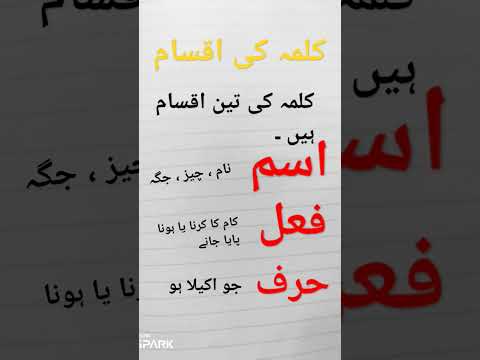 kalma ke iqsam|isam|fehl|Harf