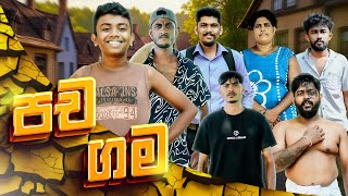 Download lagu පච ගම | PACHA GAMA | KDJ PRODUCTIONS @kdjdiaries mp3 Download lagu පච ගම | PACHA GAMA | KDJ PRODUCTIONS @kdjdiaries mp3