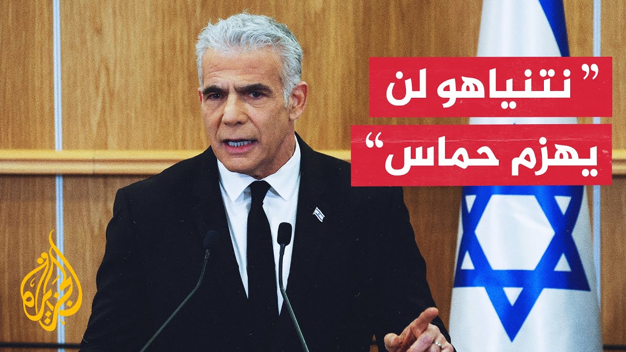 زعيم المعارضة الإسرائيلية: مادام نتنياهو في السلطة فإن حماس لن تهزم