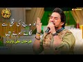 Lo Madine Ki Tajali Se Lagaye Huwe Hain Farhan Ali Waris Piyara Ramzan Day 12 Express TV