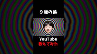 弟にサプライズしたら...
