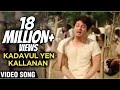 Kadavul Yen Kallanan MGR En Annan