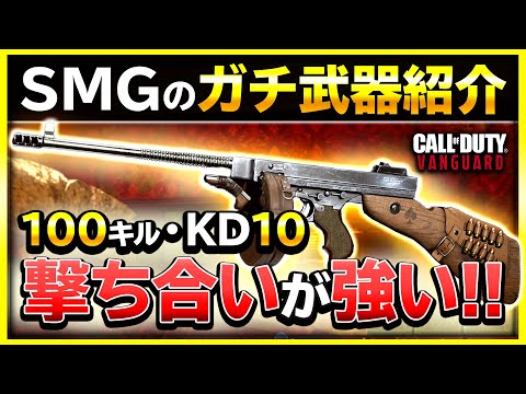 [Super Strong] The main SMG has been decided! The strongest SMG weapon that will help you win gun...