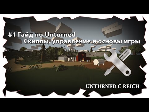 Чит коды unturned машины