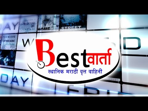 Best Tv 12-03-2017 News, Ratnagiri.