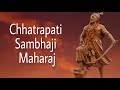 Chhatrapati Sambhaji Maharaj History Describe About Sambhaji Maharaj In English Essay Speech