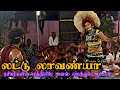 லட்டு லாவண்யா குறிஞ்சிகுளம் இளைஞர் ச