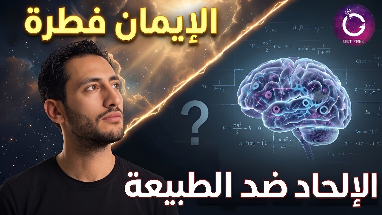 هل يولد الطفل مؤمنًا أم ملحدًا؟ ماذا تخبرنا التجارب العلمية؟