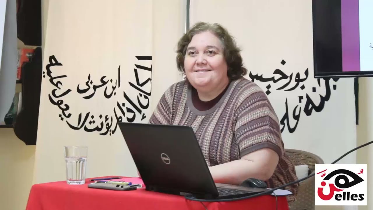 الجزء الثاني.. ورشة الترجمة النسوية مع د/ هالة كمال